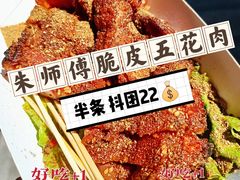 -朱师傅脆皮五花肉(七宝老街南大街店)