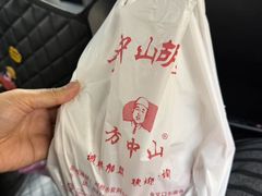 -方中山胡辣汤(顺河路店)