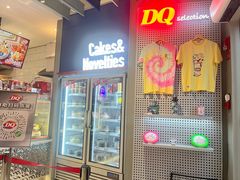 -DQ·蛋糕·冰淇淋(天一2店)