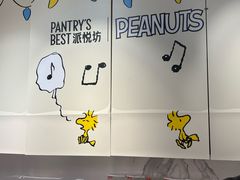 -Pantry's Best派悦坊蛋糕(K11购物艺术中心店)