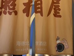 -海德温泉生活馆(朝阳大悦城店)