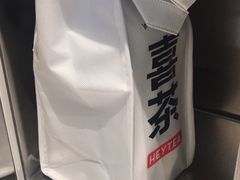 -喜茶(武汉范湖万达广场店)