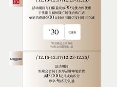 -皇城恒隆广场