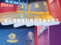 -天德荟KTV