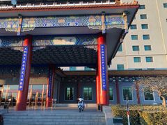 -北京九华山庄会展酒店