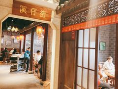 -昌隆•家家鹅乡•海南菜老字号(琼海店)