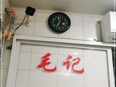 -石灰市毛记烧鸡公(解放碑店)