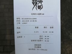-光明邨大酒家(淮海路店)