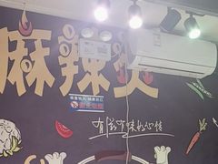 -麻辣撸·地摊麻辣の串(鲁谷店)
