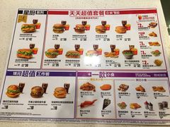 菜单-麦当劳(新世纪环球中心店)