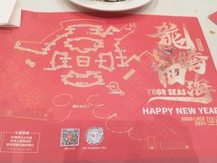 -四海一家自助餐(益田假日广场店)