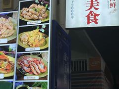 -贞姨美食·老字号海鲜大排档