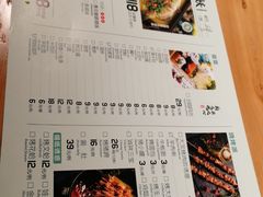 菜单-半天妖烤鱼(方庄店)