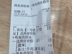 -周真真南昌拌粉·瓦罐汤(敦化路店)