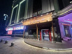 -龚记海鲜20年老字号