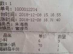 账单-邵汇大虾(吉林大路店)