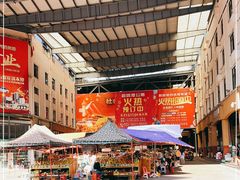 -三亚新鸿港水果一级批发市场