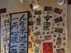 -三杯赤運·中式小酒馆(所城里店)