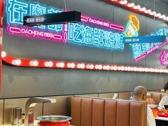 -大成海鲜烧烤·海鲜粥(安顺路店)