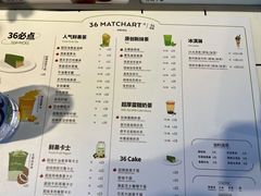 -36抹茶·千层与鲜果茶(欢乐海岸店)