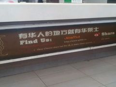 华莱士平沙店-华莱士·全鸡汉堡(平沙店)