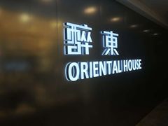 -醉东Oriental House(静安嘉里店)