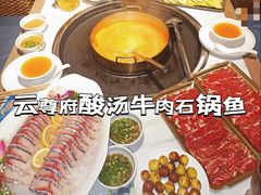 -云尊府云南菜·蒸汽石锅鱼(学清路店)