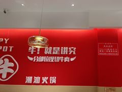 -犇鼎牛潮汕牛肉火锅(新辰里学清路店)