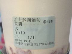 -古茗(东鼓道店)