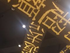 -香港新发烧腊茶餐厅(万象店)