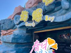 -泰安方特欢乐世界