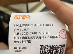 -SFC上影百联影城(大上海4DX店)