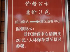 -韶山毛泽东同志故居