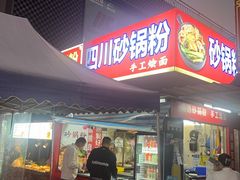 -虎门不夜天海鲜市场