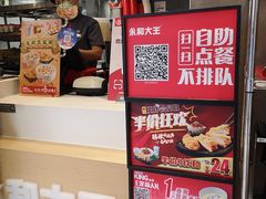 -永和大王(春日上新·凤凰东街店)