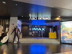 -SFC上影百联影城(八佰伴IMAX店)