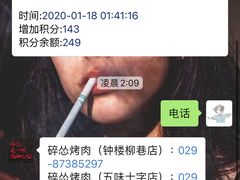 招牌玉米粒-碎怂烤肉(钟楼柳巷店)