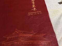 -四季小馆·地道北京小吃(广百店)