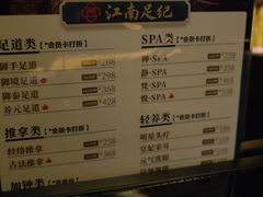 -江南足纪·影院足道·轻奢SPA(京基水贝店)