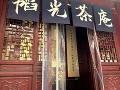 -韬光茶庵