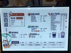 -茶百道(七星路店)