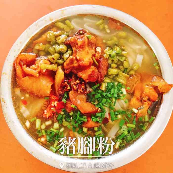 刘姐鲜肉螺蛳粉-"之前来吃过一次,当时感觉味道不错,但很油.