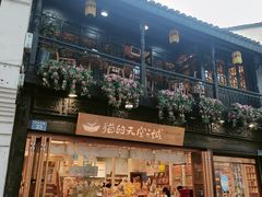-猫的天空之城概念书店(杭州南宋御街店)