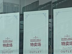 -优客城市奥莱