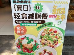 -BE YOLO必有乐&小红帽三明治
