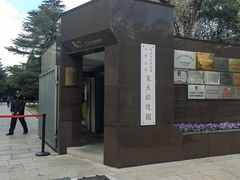 -宋庆龄陵园