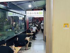 -王菊美食街·王菊面馆(总店)