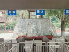 -十渡东湖港风景区