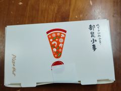 -必胜客(磁器口店)