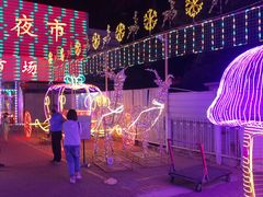-新五爱道夜市